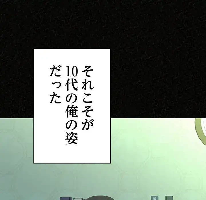 ミルクテラピー 第32話 - 42