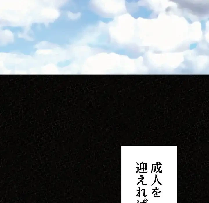 ミルクテラピー 第32話 - 47