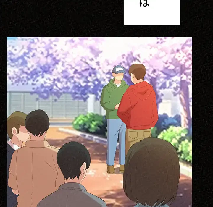 ミルクテラピー 第32話 - 48