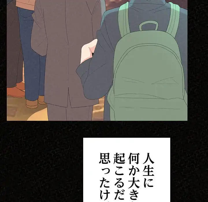 ミルクテラピー 第32話 - 49