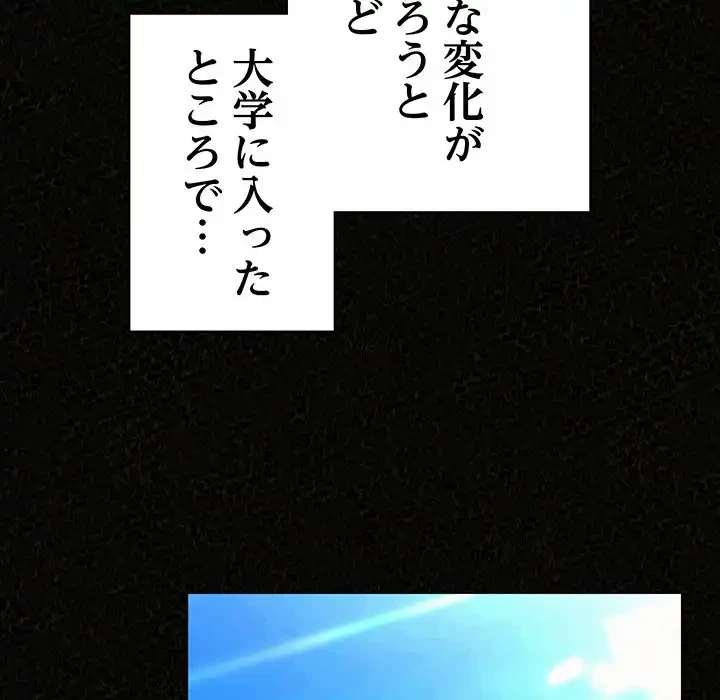 ミルクテラピー 第32話 - 50