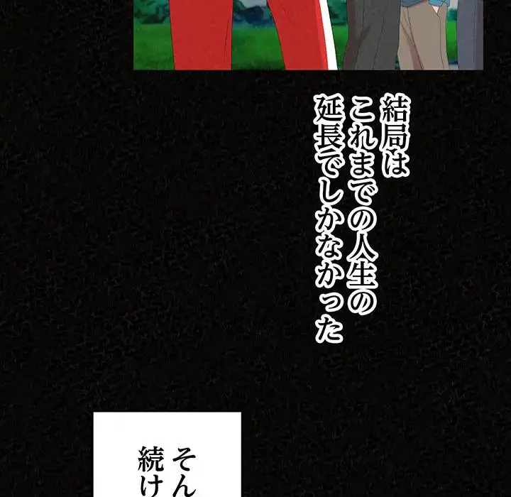 ミルクテラピー 第32話 - 52