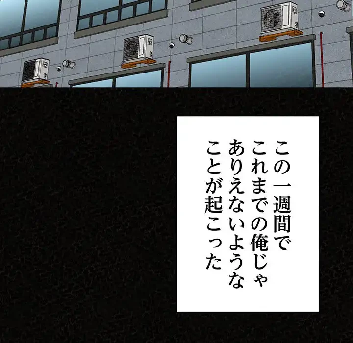 ミルクテラピー 第32話 - 54