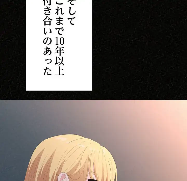 ミルクテラピー 第32話 - 58