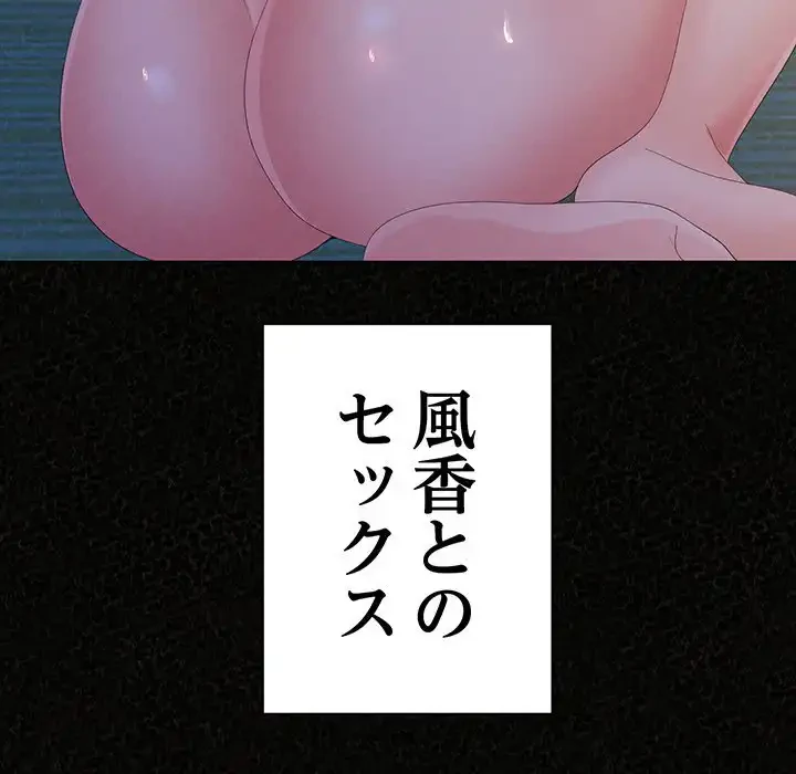 ミルクテラピー 第32話 - 60