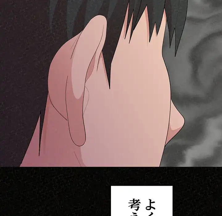 ミルクテラピー 第32話 - 62