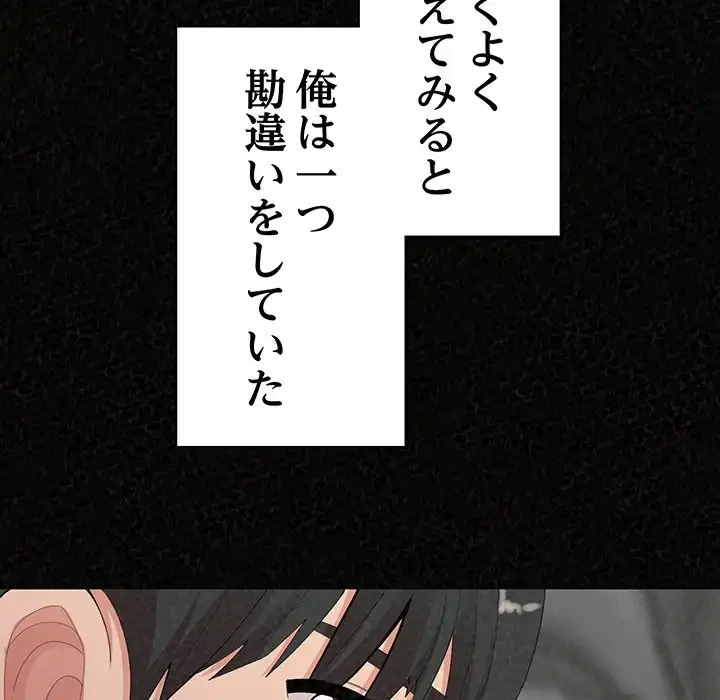 ミルクテラピー 第32話 - 63