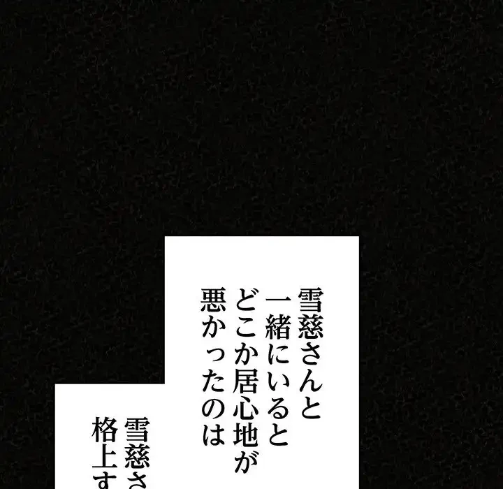 ミルクテラピー 第32話 - 65