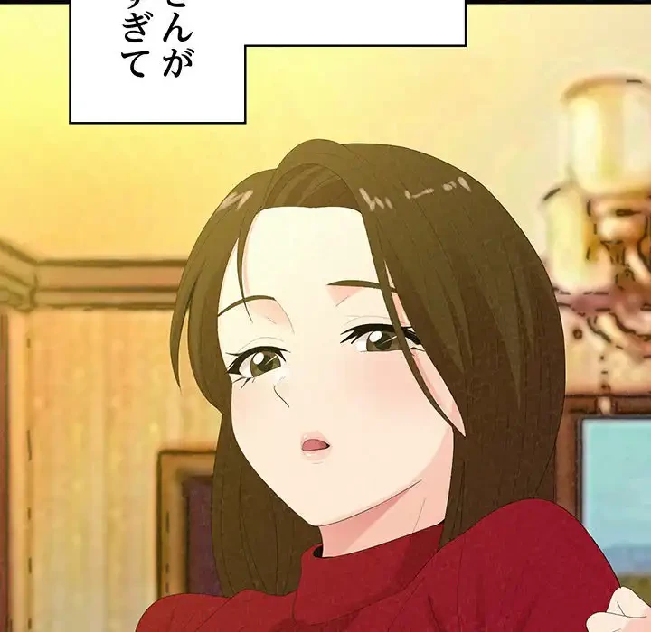 ミルクテラピー 第32話 - 66