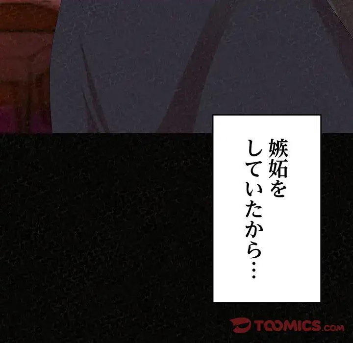 ミルクテラピー 第32話 - 68