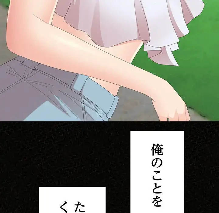 ミルクテラピー 第32話 - 71