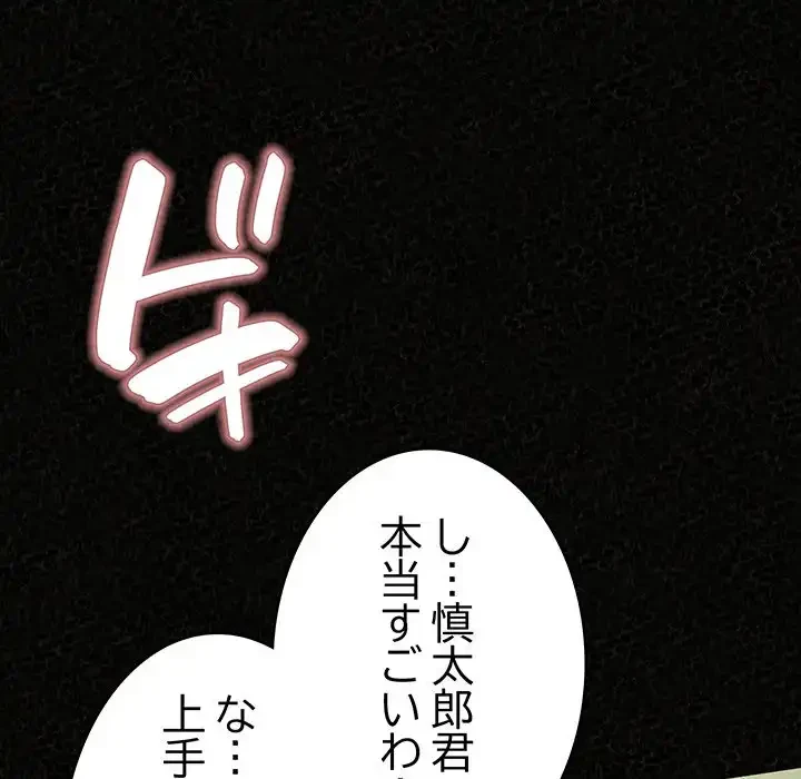 ミルクテラピー 第32話 - 77