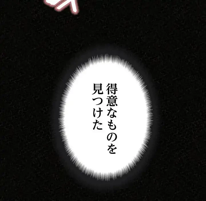 ミルクテラピー 第32話 - 81