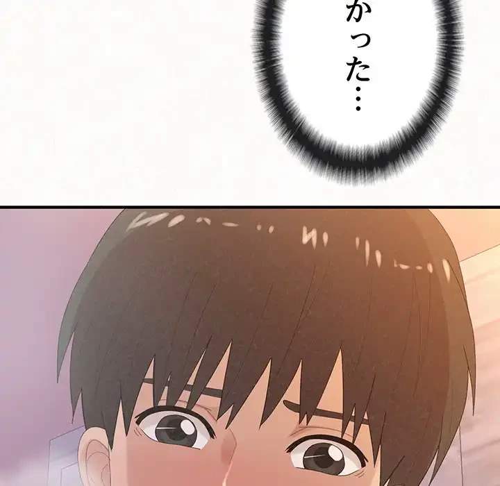 ミルクテラピー 第32話 - 87