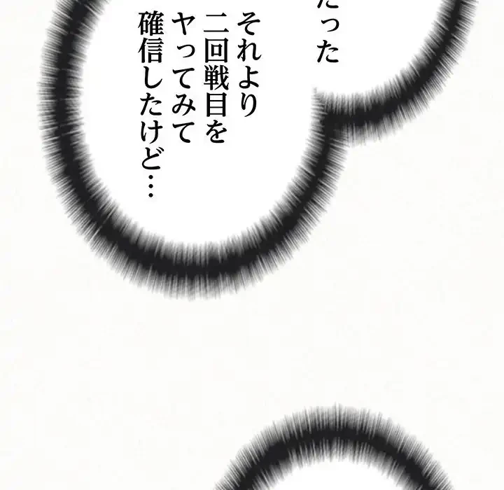 ミルクテラピー 第32話 - 92