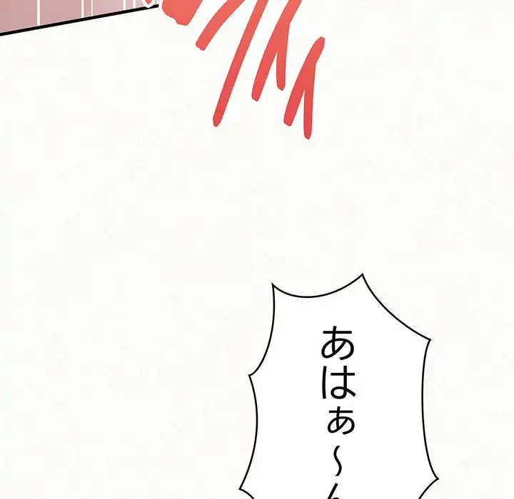 ミルクテラピー 第32話 - 108