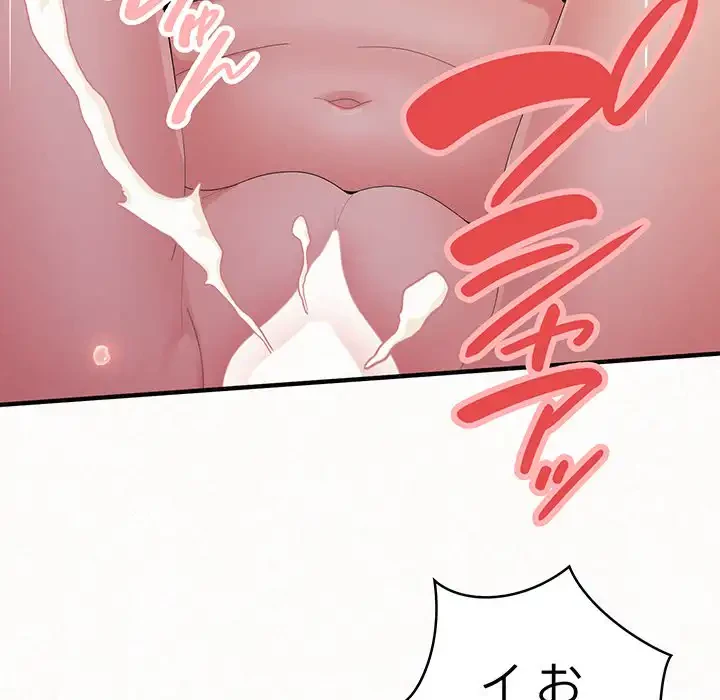 ミルクテラピー 第32話 - 110
