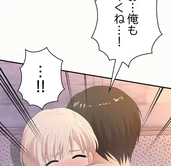 ミルクテラピー 第32話 - 111