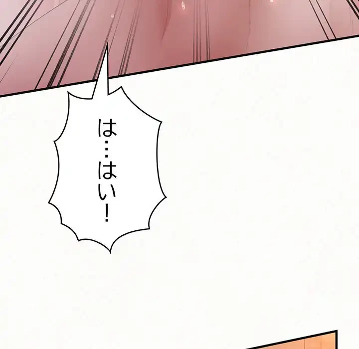 ミルクテラピー 第32話 - 113