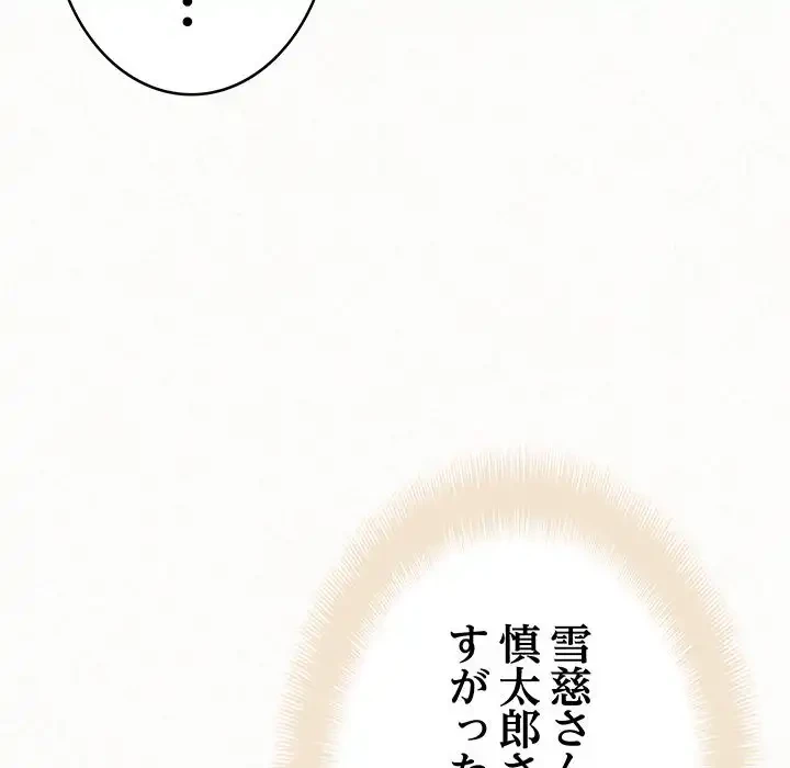 ミルクテラピー 第32話 - 121