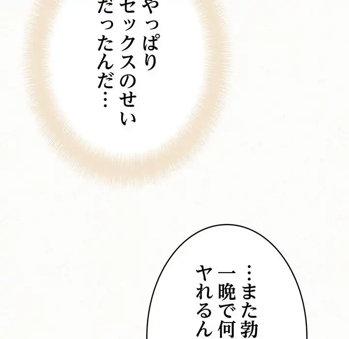 ミルクテラピー 第32話 - 124