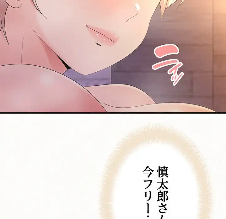 ミルクテラピー 第32話 - 126