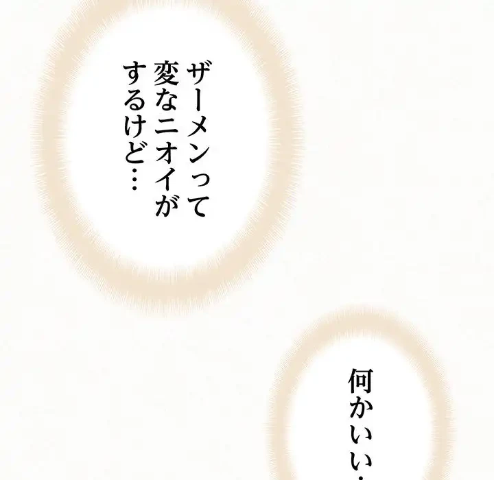 ミルクテラピー 第32話 - 131