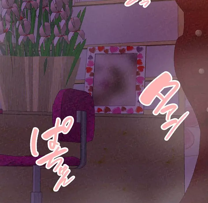 ミルクテラピー 第32話 - 143