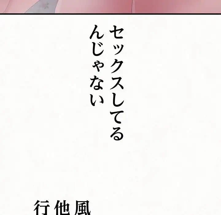 ミルクテラピー 第32話 - 153