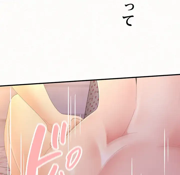 ミルクテラピー 第32話 - 156