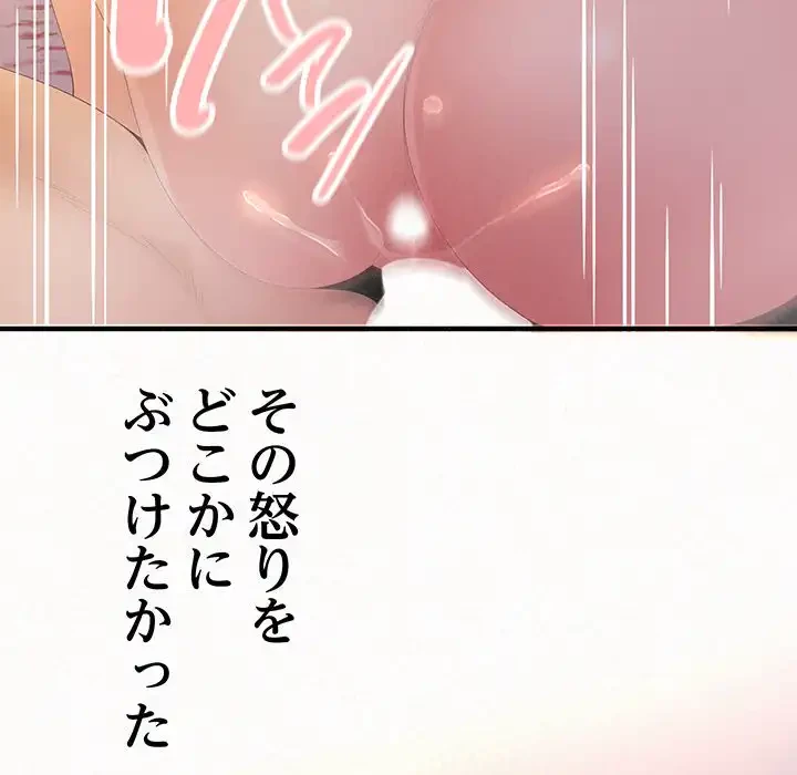 ミルクテラピー 第32話 - 157