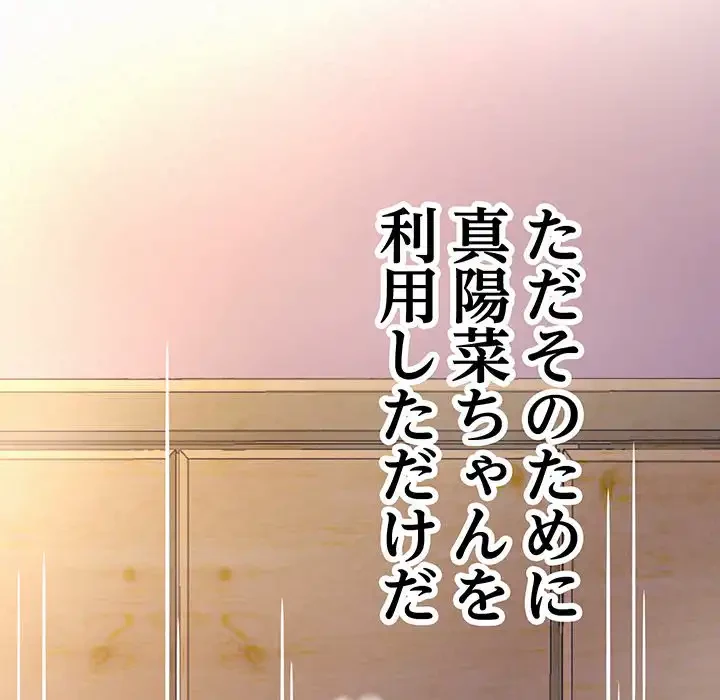 ミルクテラピー 第32話 - 158