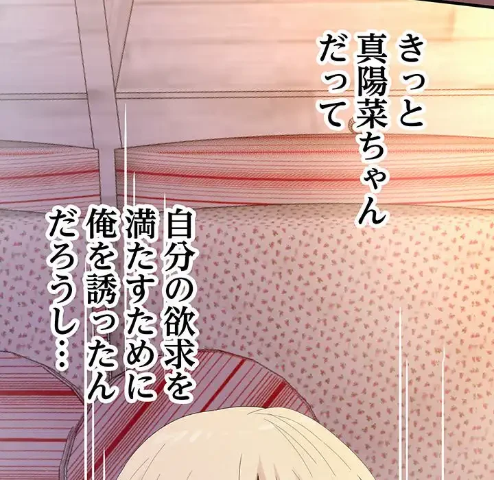 ミルクテラピー 第32話 - 163