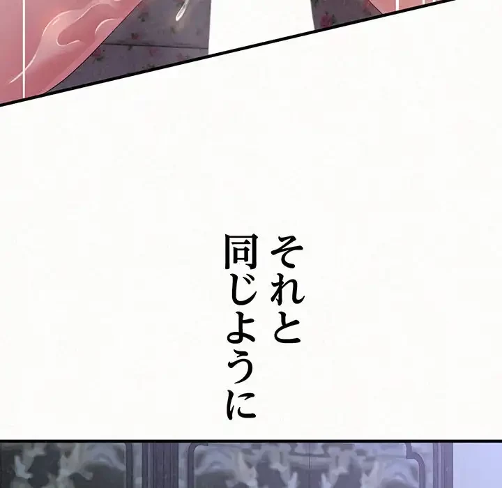 ミルクテラピー 第32話 - 166