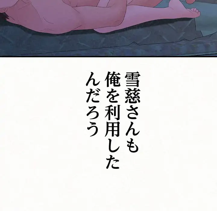 ミルクテラピー 第32話 - 168