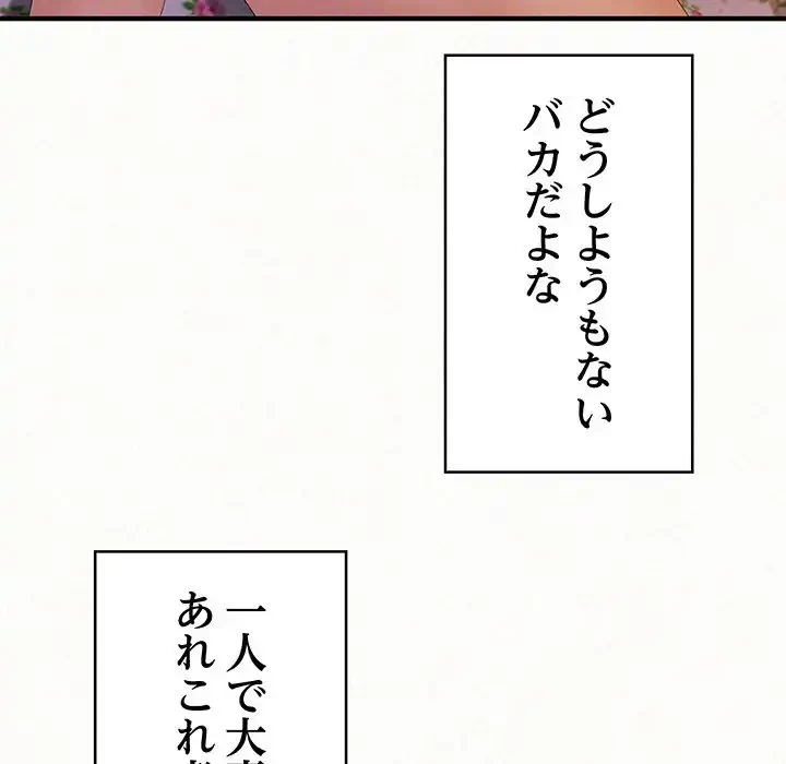 ミルクテラピー 第32話 - 178