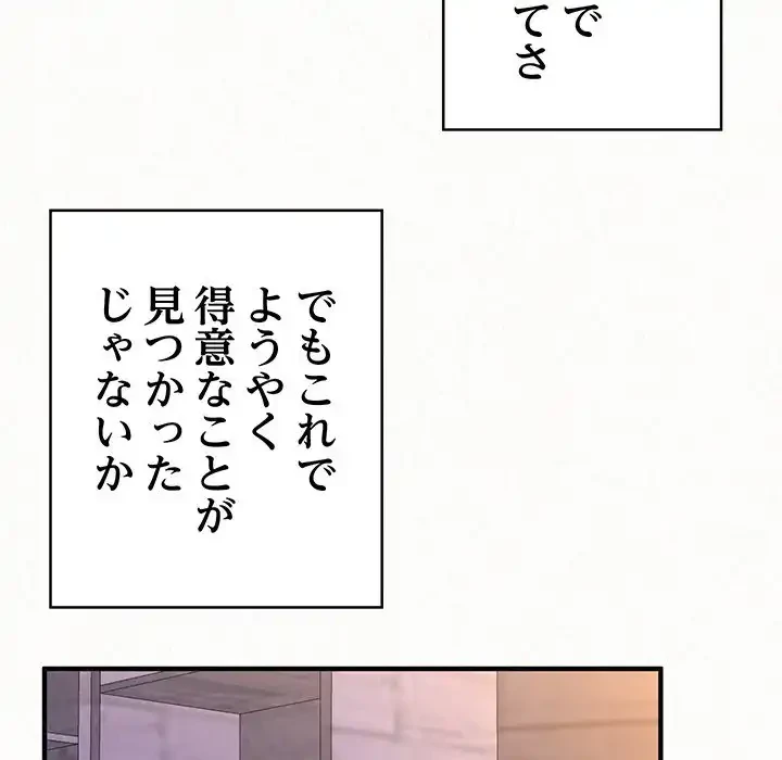 ミルクテラピー 第32話 - 181