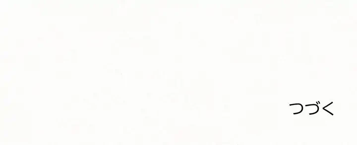 ミルクテラピー 第32話 - 191