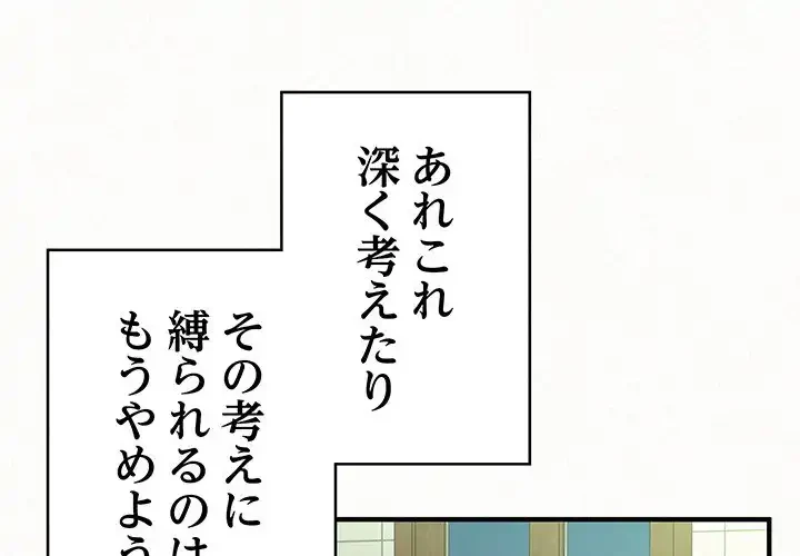 ミルクテラピー 第33話 - 1