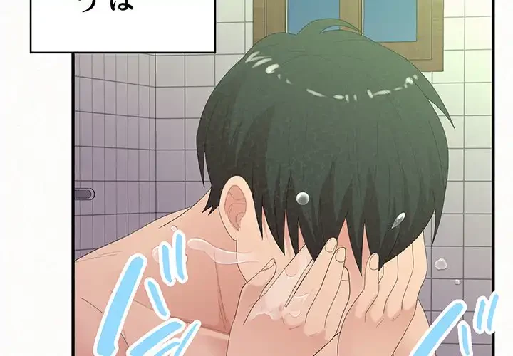 ミルクテラピー 第33話 - 2