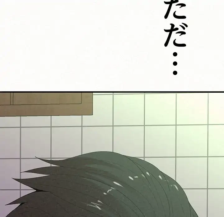 ミルクテラピー 第33話 - 6