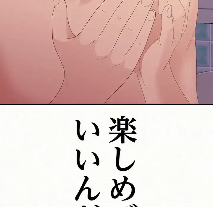 ミルクテラピー 第33話 - 8