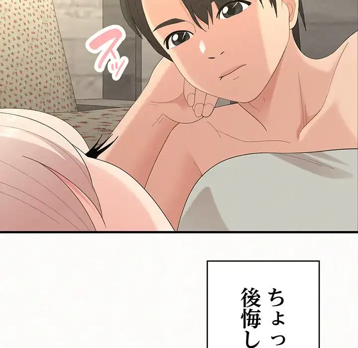 ミルクテラピー 第33話 - 17