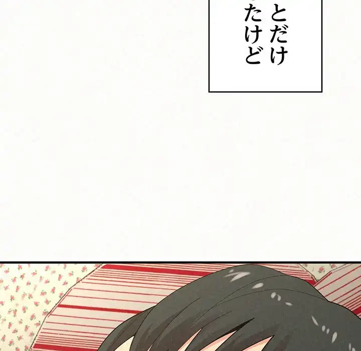 ミルクテラピー 第33話 - 18