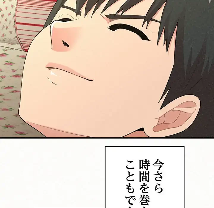 ミルクテラピー 第33話 - 19