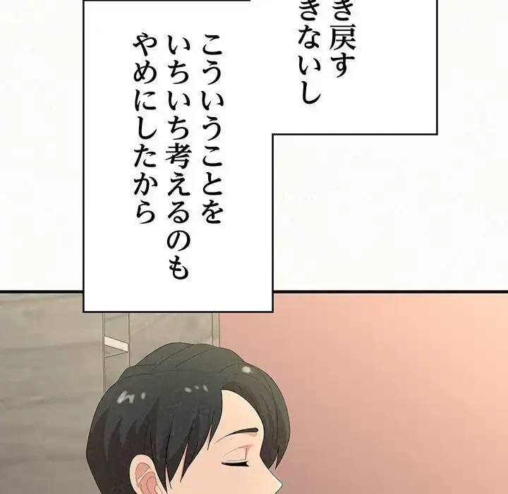 ミルクテラピー 第33話 - 20