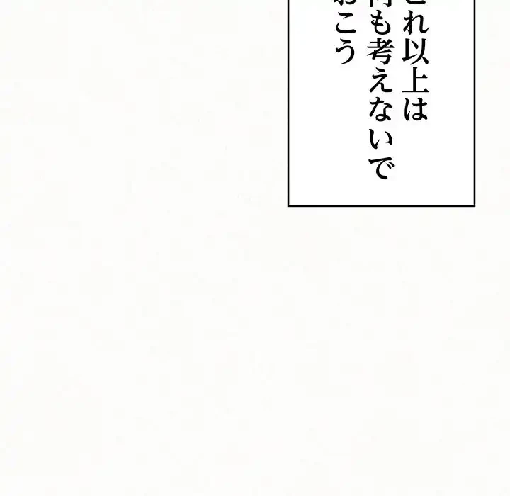 ミルクテラピー 第33話 - 22