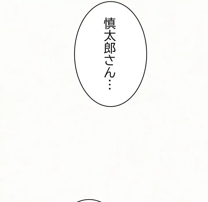 ミルクテラピー 第33話 - 23