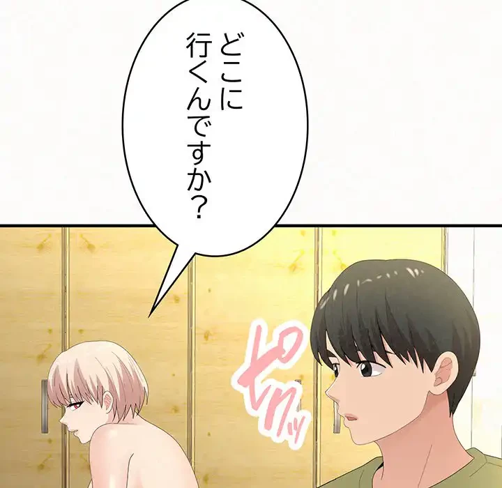 ミルクテラピー 第33話 - 24