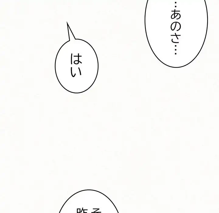 ミルクテラピー 第33話 - 27